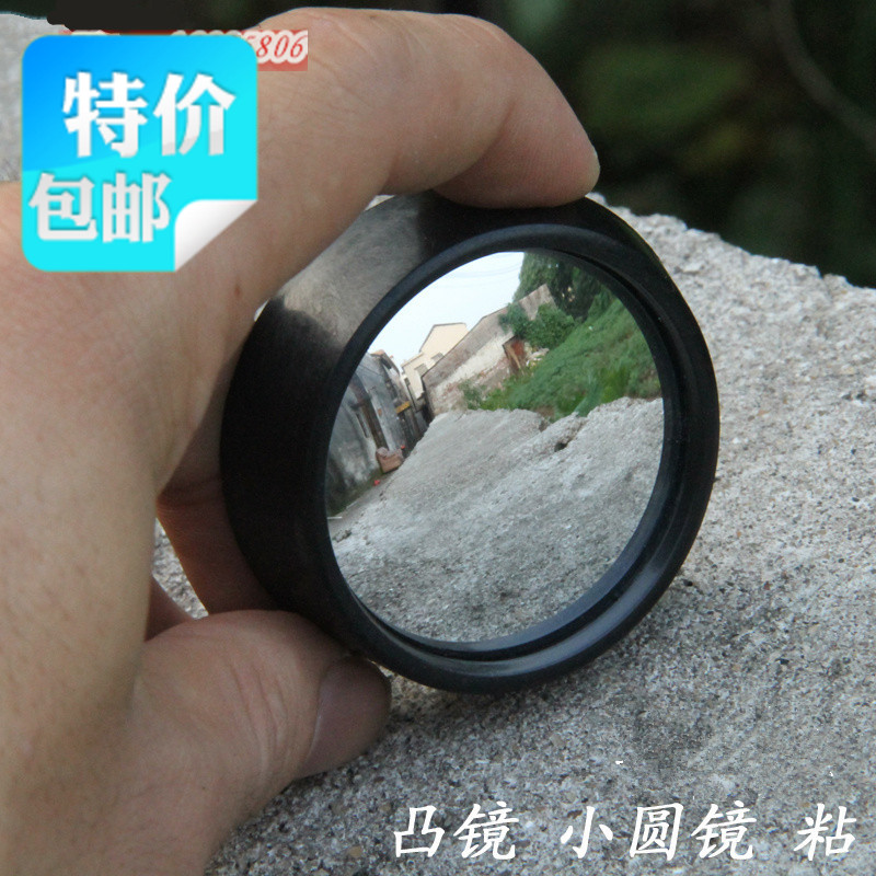 Small round mirror locomotive convex mirror wide angle mirror large view rear mirror blind spot reflective mirror 360 Adjustable angle