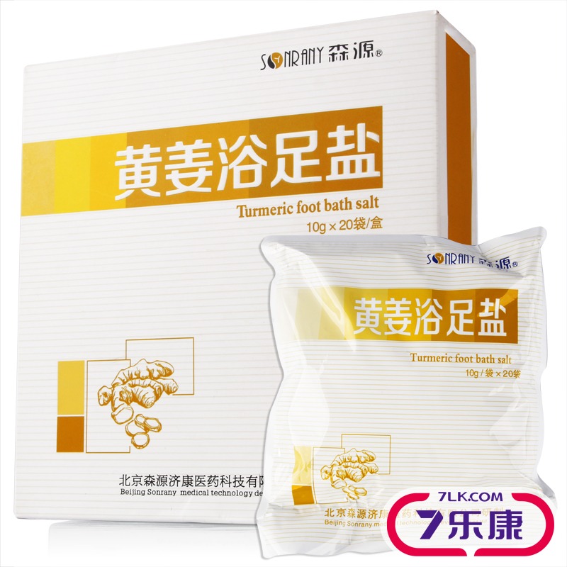 森源黄姜足浴盐浴足盐泡脚粉泡脚袋装黄姜泡脚10g/袋*20袋/盒包邮