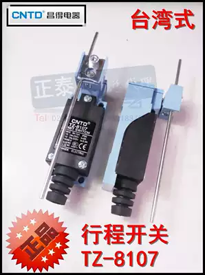 Changde CNTD micro switch limit switch travel switch TZ-8107 one open and one close