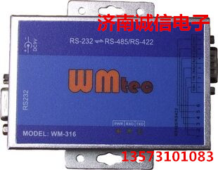 Weiming WM-316 active RS232 RS232 RS485 RS485 RS422 converter bidirectional support for half-duplex full duplex