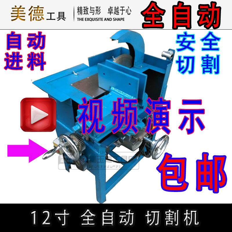 12寸全自动进料切割机玉石翡翠玛瑙切割机水切机下料机包邮2200瓦