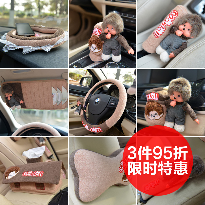 蒙妮妮可爱卡通汽车内饰套装饰用品置物桶纸巾盒套安全带护肩CD夹