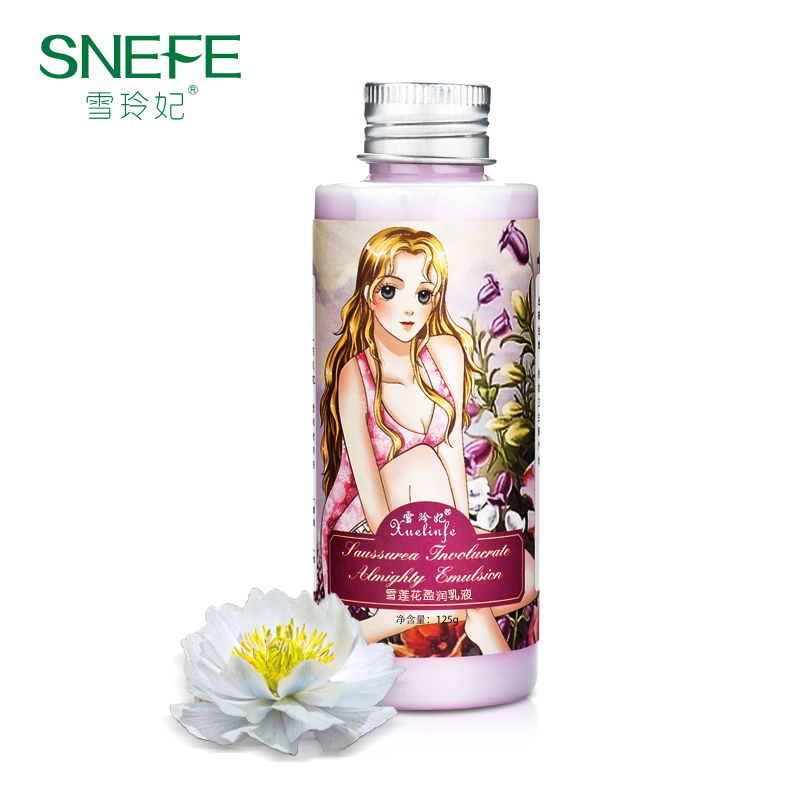雪玲妃 雪莲花盈润乳液125g 保湿嫩白补水 清爽控油专柜正品护肤