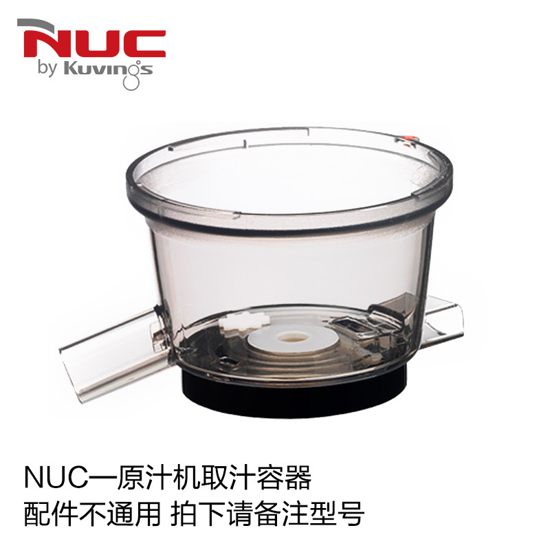 NUC En Yoshikuvings Original juice Juice Extractor Accessories Container Juicing Cup Feeding Cups Korea Original import