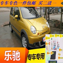 Chevrolet Baojun Le Chi SPARK car scratch repair hand self-painting paint pen Daisy Yellow CRESCENT white