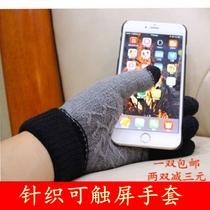 Korean Version Touch Screen Gloves Men Outdoor Sports Thickened Warm Gloves Winter Hair Thread Knitted touch screen glove