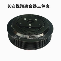 Changan Yuexiang Compressor Clutch Yidong Air Conditioning Pump Head CX30V5 Yuexiang Zhixiang Air Conditioning Pulley Bearing