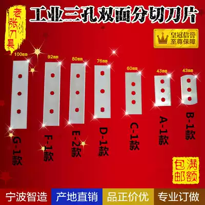 Industrial three-hole double-sided blade slitting machine slitting Blade film slitting blade gold, silver, copper and aluminum foil blades