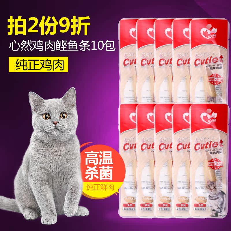 心然猫零食 猫咪鸡肉条鲣鱼条10g*10包 宠物零食成幼猫猫条包邮