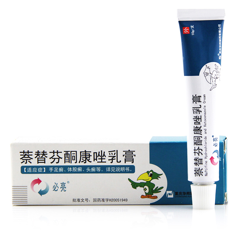 必亮 必亮 萘替芬酮康唑乳膏 10g*1支/盒