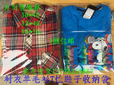 Cardigan self-sealing bag Clothing packaging bag Shirt packaging dust bag Sweater packaging bag 3