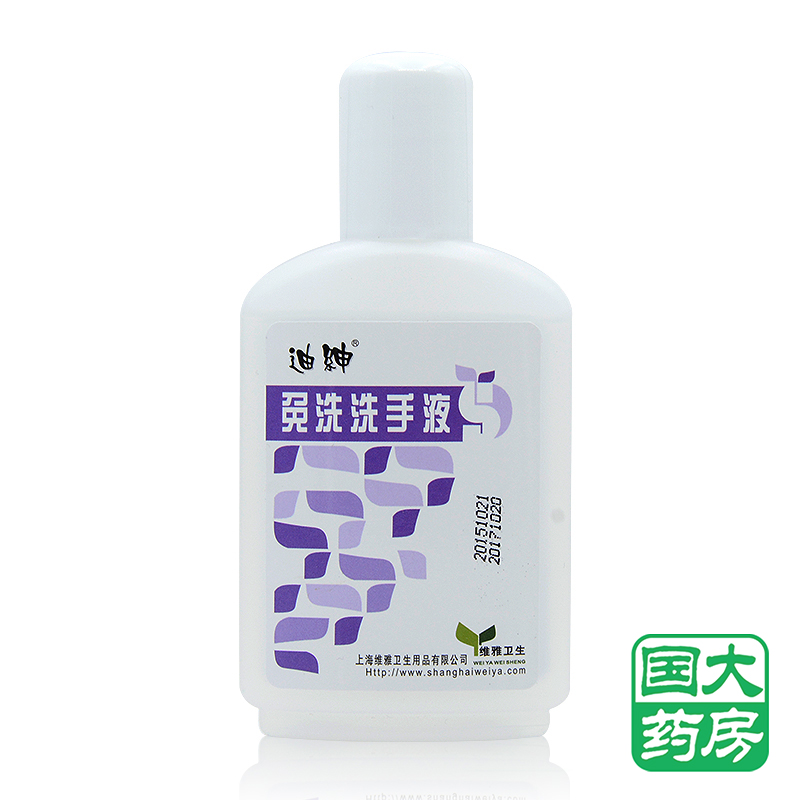 迪绅 免洗手消毒免洗洗手液100ml