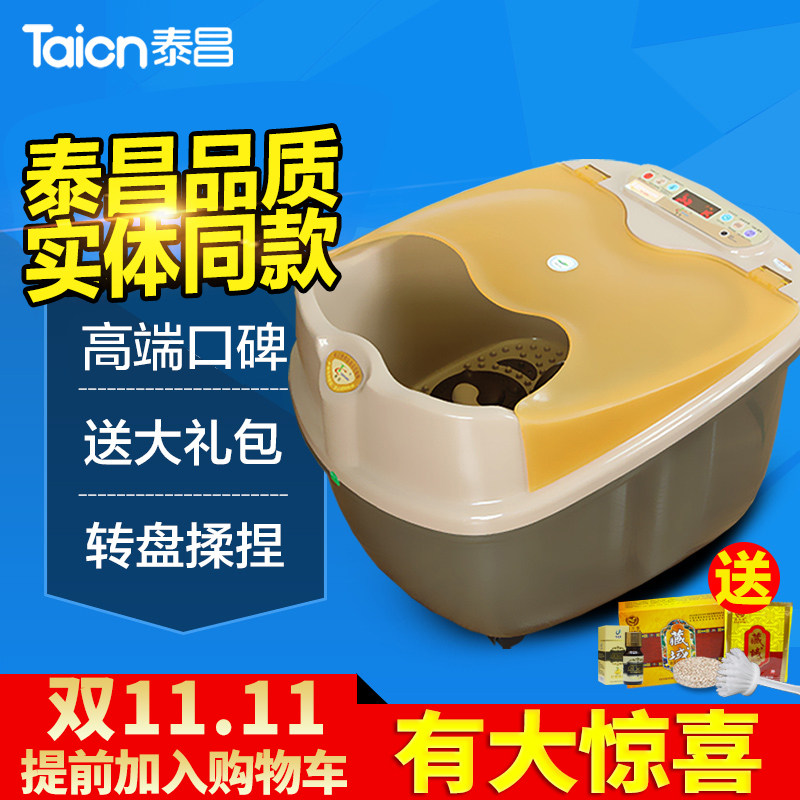 金泰昌 TC3039 家用电动按摩全自动足浴盆 天猫优惠券折后￥459包邮（￥679-220）赠多个礼品