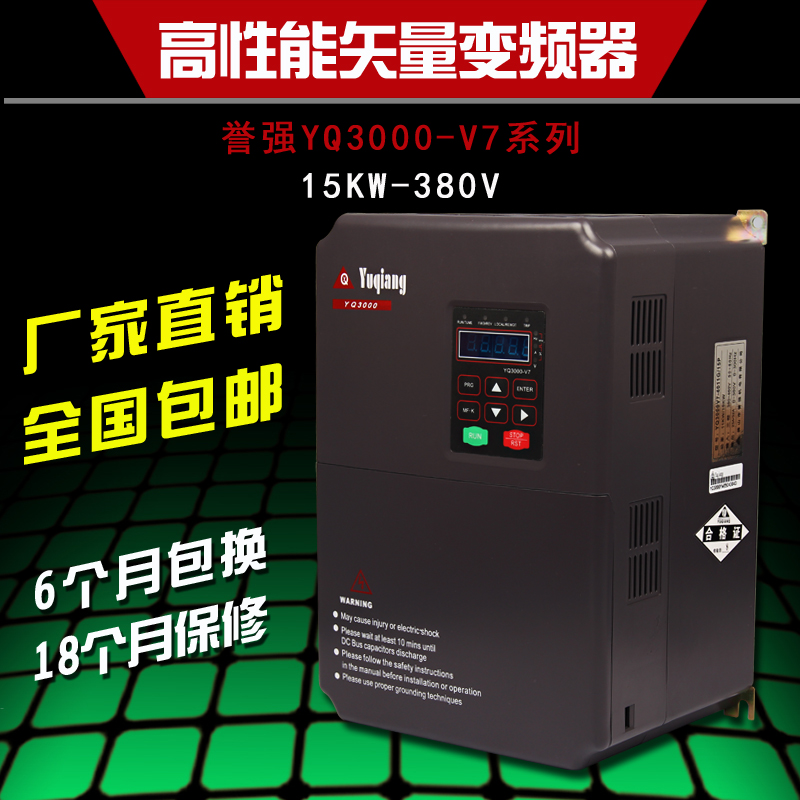 Yuqiang inverter YQ3000V7-G7-G11 series 4015G 18P inverter 15KW SF