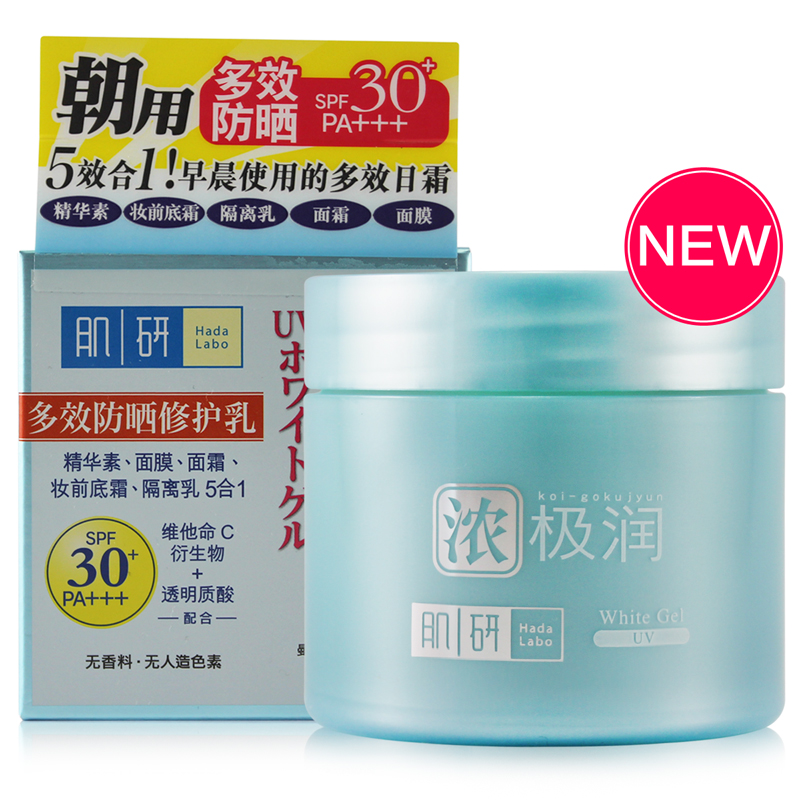 曼秀雷敦肌研多效防晒修护乳SPF30+ 浓极润面霜精华面膜隔离保湿