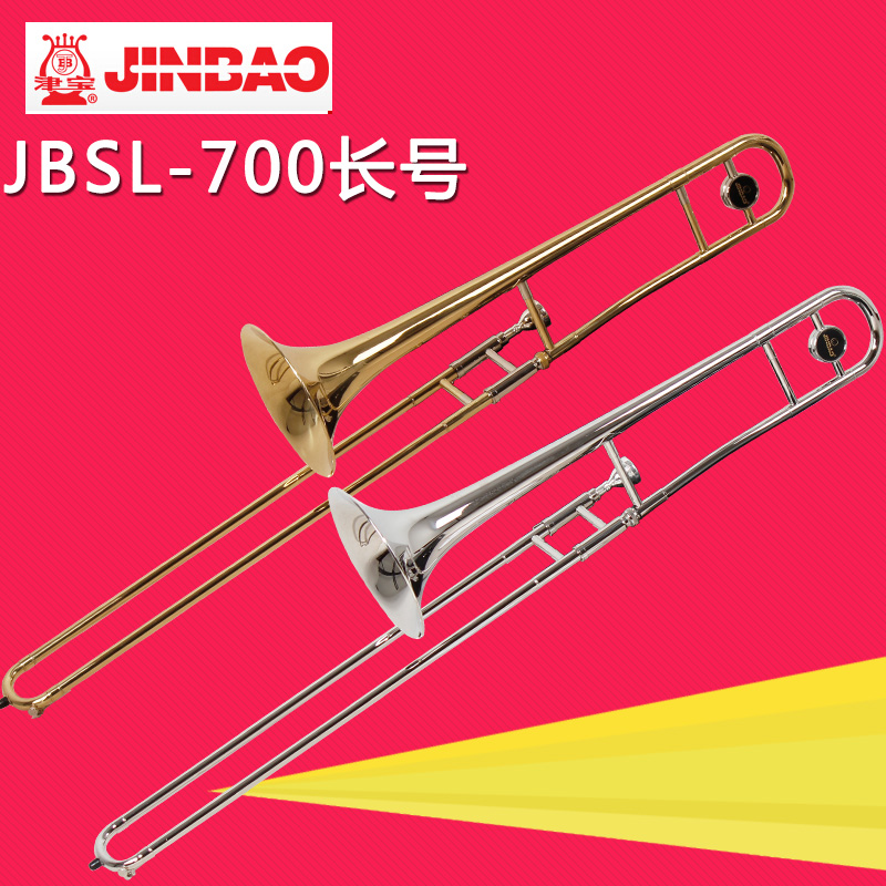 Tsuho trombone instrument Alto trombone Western brass instrument trombone down B key JBSL-700