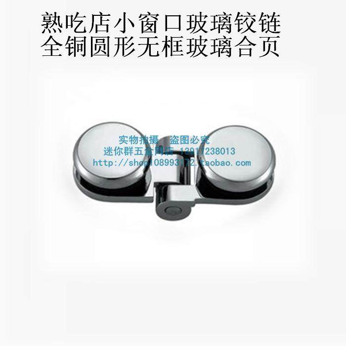 Round bathroom clip glass cabinet glass hinge display cabinet glass hinge deli small window glass hinge