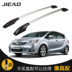 Jieyi Toyota Yizhi EZ sửa đổi đặc biệt hành lý xe giá nhôm mái khung phụ kiện trang trí Roof Rack