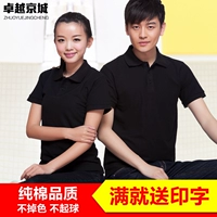 Cotton polo áo sơ mi DIY ve áo ngắn tay áo T-Shirts nam giới và phụ nữ tùy chỉnh màu rắn nửa tay quảng cáo sơ mi made áo thun cotton nam