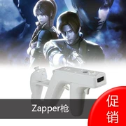 Wii phụ kiện súng sinh hóa wii cổ giả súng ZAPPER đội ma - WII / WIIU kết hợp