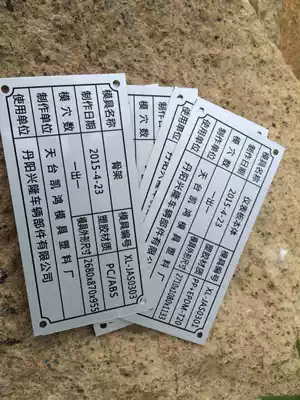Customized laser alumina stainless steel label corrosion engraved cable number plate metal QR code code mold Ming spleen