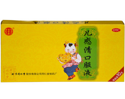 同仁堂儿感清口服液10支外感风寒宣肺化痰解表清热咳嗽儿童感冒药