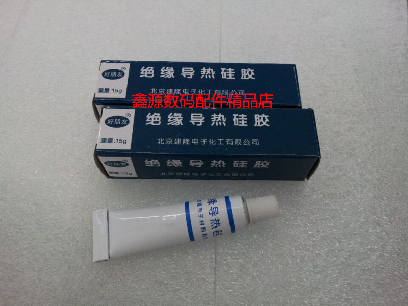 Good friend insulating thermally conductive adhesive Adhesive Silicone CPU GPU thermally conductive paste 15 gr LED thermally conductive silicone