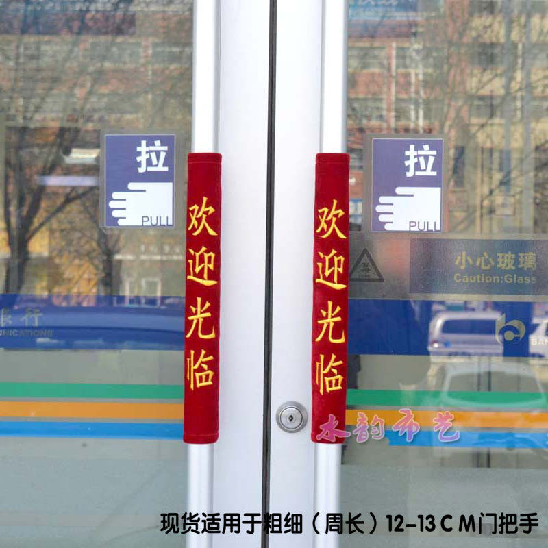 Original velvet embroidered word thickened glass door handle gloves Anti-collision sponge cold door handle gloves can be customized for a pair