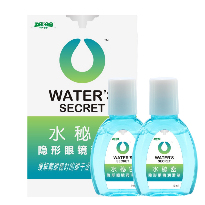 仔仔水秘密隐形眼镜滴眼液美瞳润滑液眼药水润眼液水润舒适10mlx2