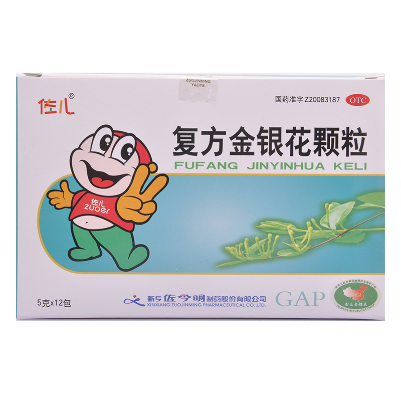 佐儿 复方金银花颗粒 5g*12袋/盒