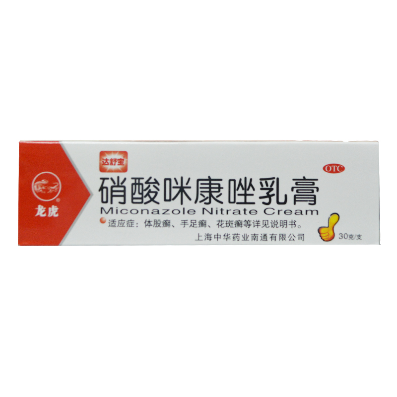 龙虎 硝酸咪康唑乳膏 30g 治脚气脚 手足癣 甲沟炎 阴道感染