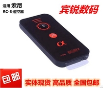 Suitable for Sony mirrorless camera 5t 5r nex7 nex6 nex5n A6000L A7 A7R remote control