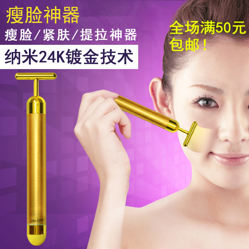 Gold Beauty Stick Skinny Face face Department pull up Divine Instrumental 24k Electric Beauty Rod Massage-Taobao