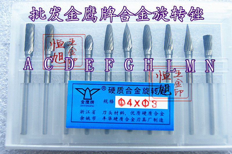 Golden Eagle alloy rotary file tungsten steel grinding head milling cutter pneumatic electric grinding head file 3mm handle X4mm head