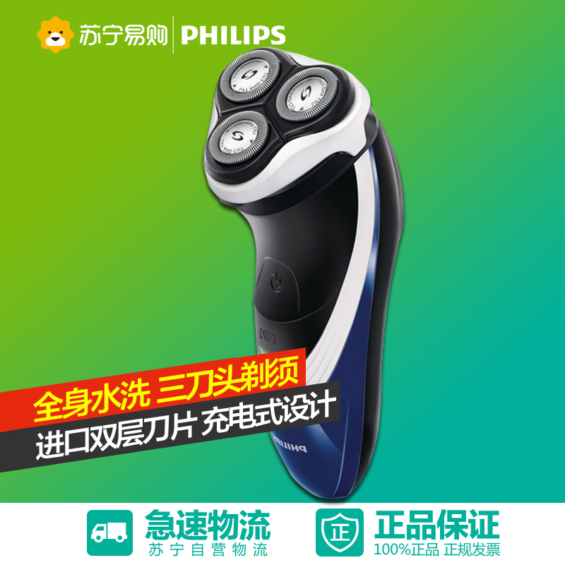 Philips/飞利浦电动剃须刀PT720刮胡刀全身水洗三刀头双层刀片
