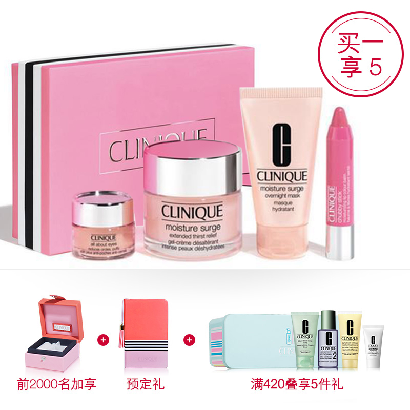 【11-11预售】倩碧王牌水磁场 面霜 50ml 限量特供套装 补水保湿