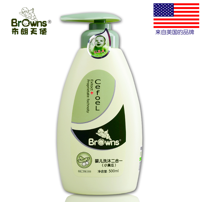 布朗天使婴儿童洗发沐浴露二合一小黄瓜沐浴500ml宝宝专用