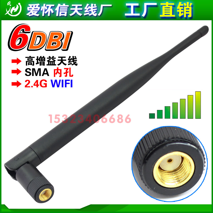 2 4G 6DBi WIFI Router Network Card Antenna Module onboard reinforcement signal SMA Inner hole antenna