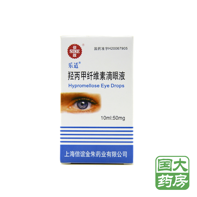 乐适 羟丙甲纤维素滴眼液 10ml*1瓶/盒