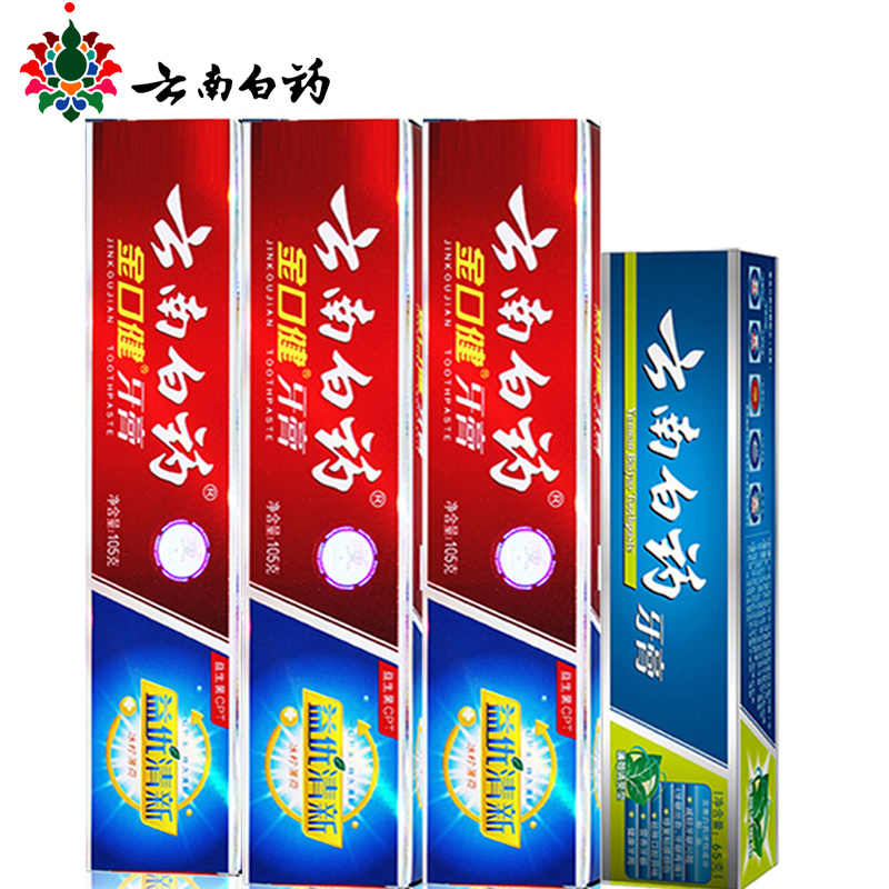 云南白药牙膏2种口味超值装 口腔溃疡牙龈出血肿痛