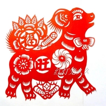 Dog Spring Festival handmade paper-cut window stickers with blessing characters for the twelve zodiac signs of the dog 25 cm decorative birthday gifts for friends