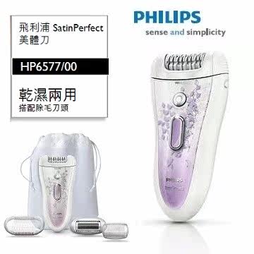 PHILIPS飞利浦刮拔两用陶瓷丝滑美体刀 HP6577台湾官网直邮进口