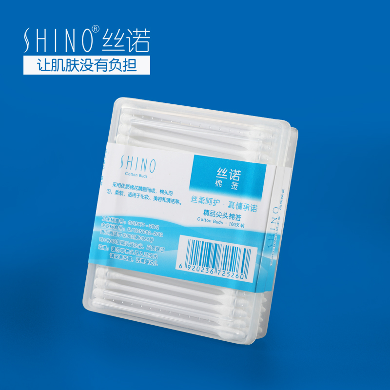 SHINO丝诺棉签精品纯棉尖头加圆头塑杆化妆卸妆棉花棒100支盒