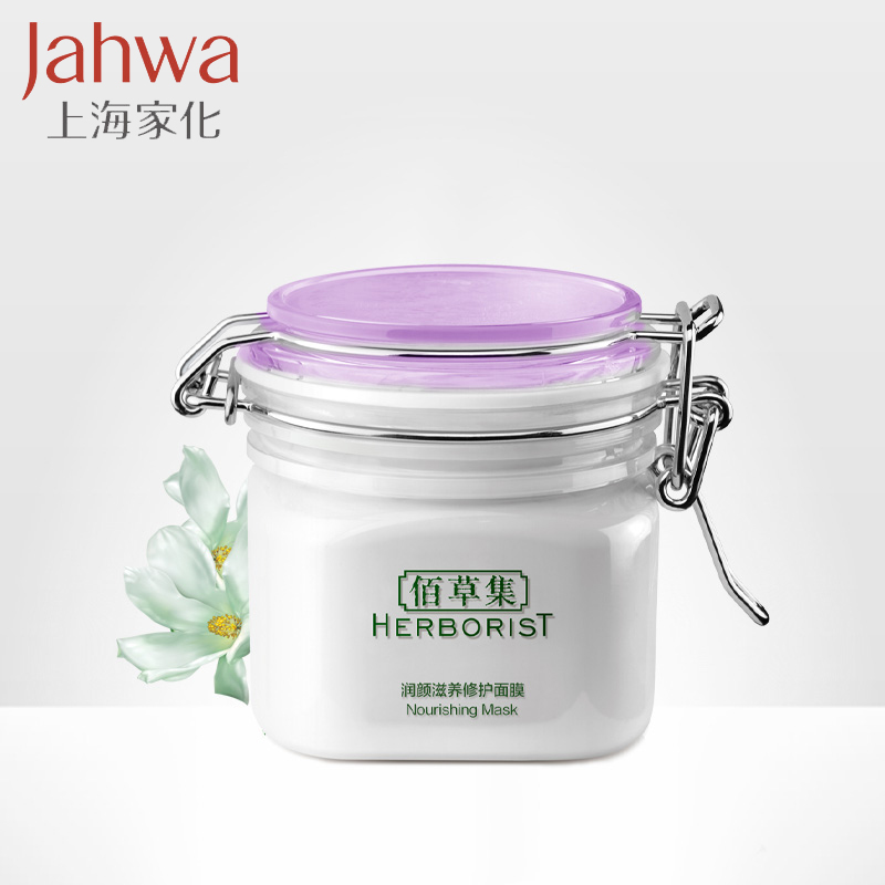 上海家化佰草集润颜滋养spa睡眠面膜260g 免洗补水保湿