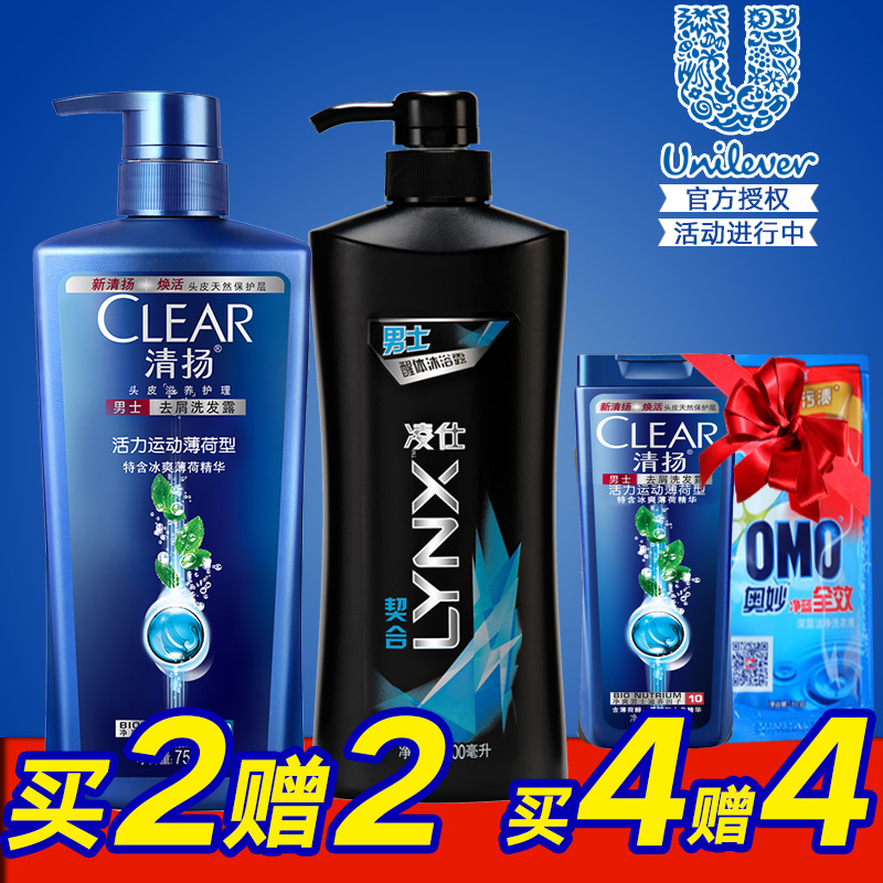 清扬 男士活力运动去屑控油洗发水750ml+凌仕600ml醒体香氛沐浴露