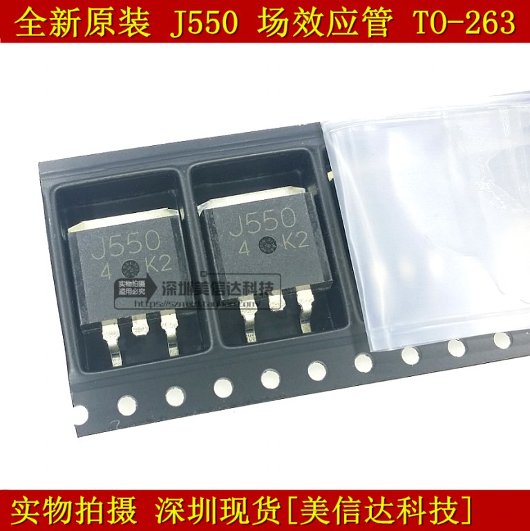 Punch crown 2SJ550 J550 brand new import field effect electric crystal car special TO-263