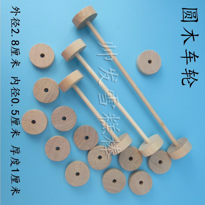 Round wooden wheel Round wooden chip car wheel Wooden wheel model ice cream stick diy handmade model material popsicle stick wooden stick