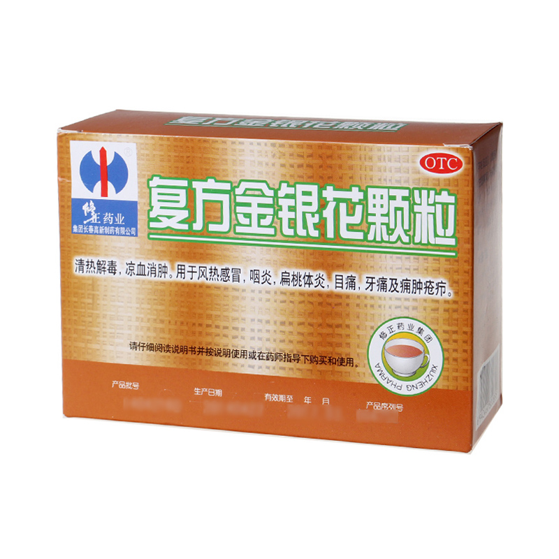 修正 复方金银花颗粒14袋 清热解毒 风热感冒发热咳嗽咽痛药品