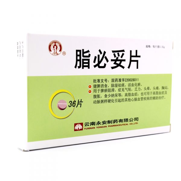 永安 脂必妥片 0.35g*36片/盒