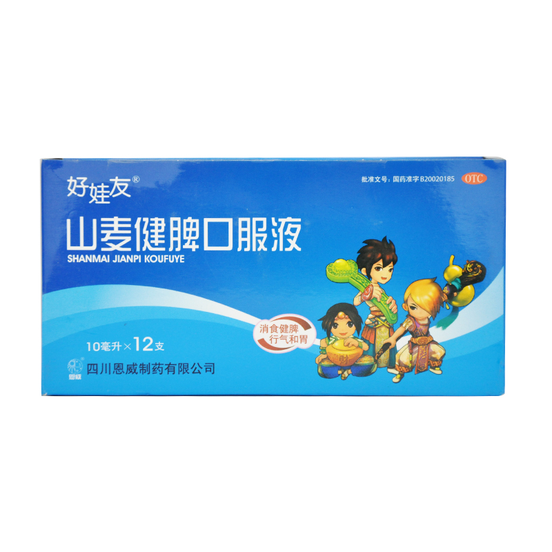 好娃友 山麦健脾口服液 10ml*12支 消食健脾  小儿厌食症 YP